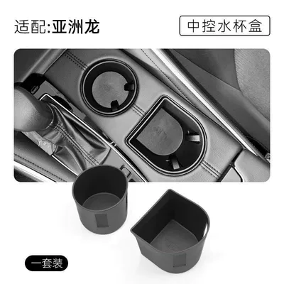Car interior film — Film Interior Modification Decorative Supplies - 19-25-asia-dragon-2-water-cup-covers