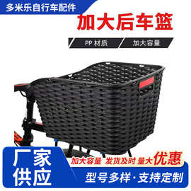 自行车后车筐山地车车篮学生童车放书包单车后置篮子便携储物