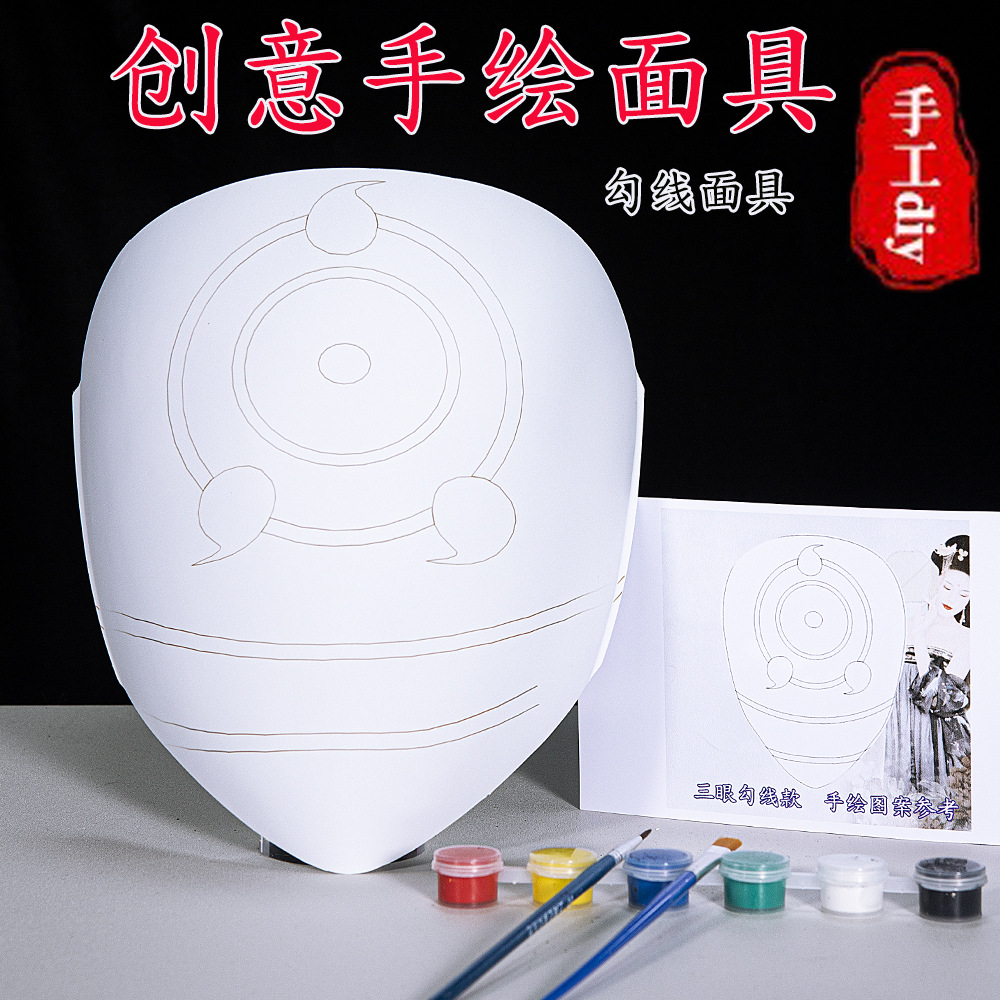 Nueva línea de gancho máscara de pulpa de sanguijuela blanca pura Ópera de Pekín FaceBook sin niños DIY graffiti pulpa blanca cara