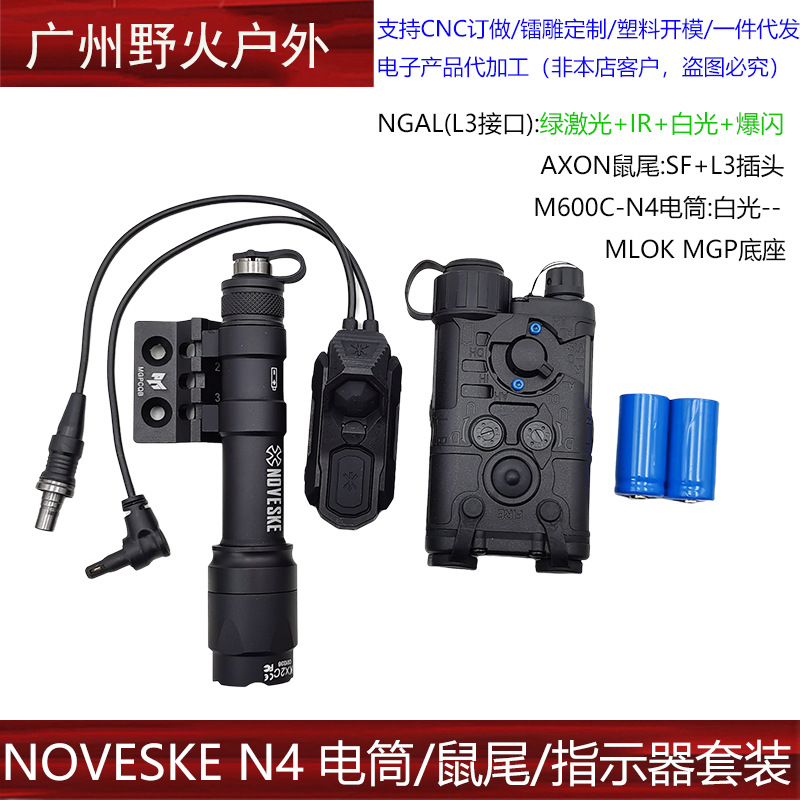 Indicador láser rojo y verde NGAL IR M600C AXON