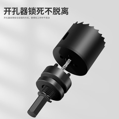 Fire pipe opener metal mechanical tee special galvanized pipe opener drill bit steel pipe set durable 38