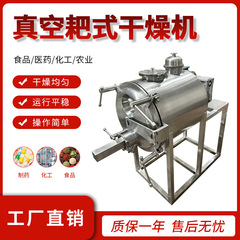 真空レーキ乾燥機 低温乾燥染料顔料医薬品原料合成樹脂ペースト乾燥機メーカー