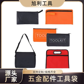 套筒扳手;十字螺丝刀;呆扳手