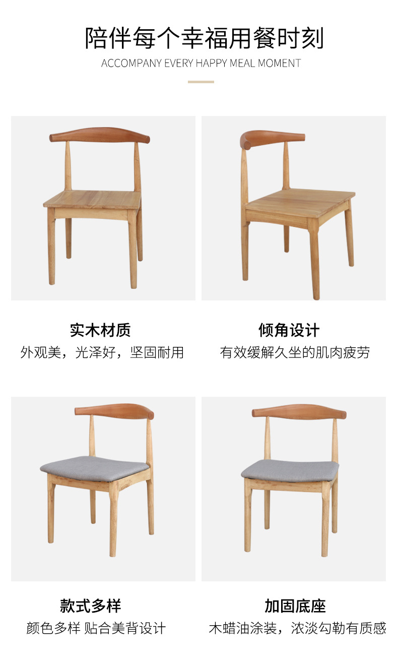 牛角椅_03.jpg