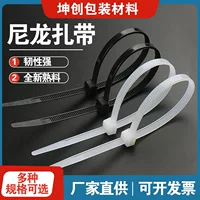 带固定卡扣线束扎带-现货批发|1688工业耗材采购