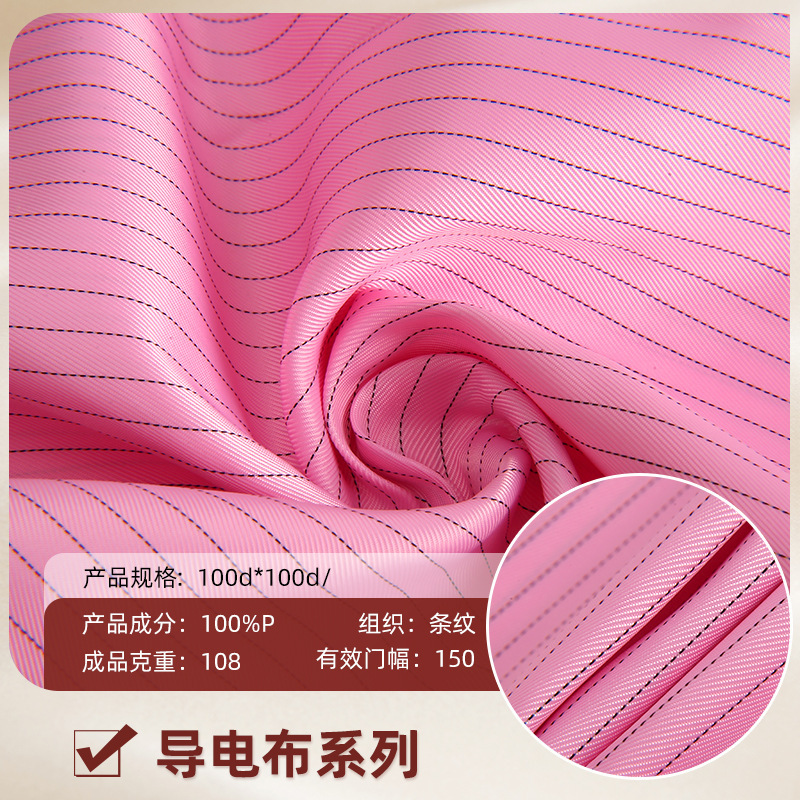 条纹防静电导电布 触屏手套防辐射孕妇装工作服防尘服屏蔽面料