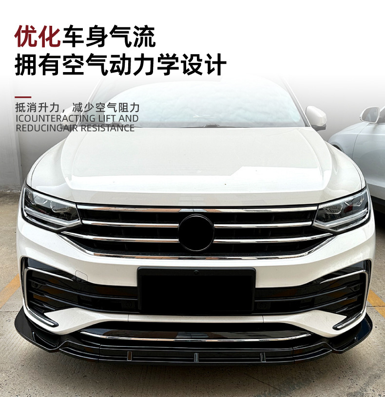 Suitable for Volkswagen Tiguan L Tiguan Rline 2021+ Front Lip Front Spoiler Sticker Modification Accessories