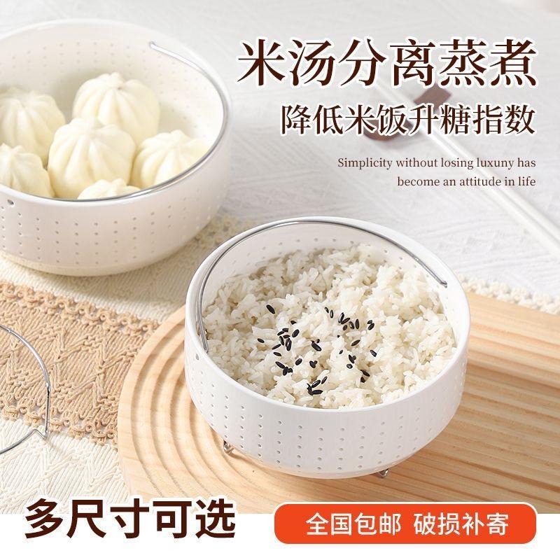 New Ceramic Rice Soup and Rice Separator Steaming Bowl with Small Holes, a Healthy and Eco-Friendly Rice Steaming Tool, Steaming Grid, Steaming Rack, Steamer