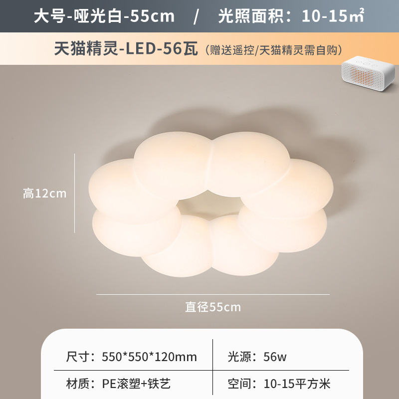 Lámpara de dormitorio, habitación principal, lámpara de sala de estar, restaurante creativo minimalista moderno nórdico, habitación de niños, lámpara de techo de nube de calabaza