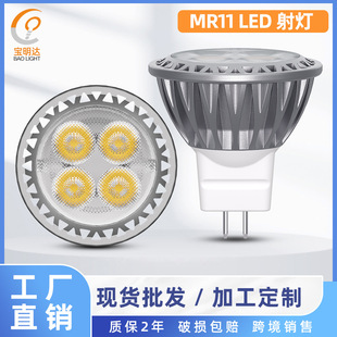 MR11 Light Cup Small Spotlight LED GU4 3W Spotlight Cabinet Light Track Light Highlight No Stroboscopic Wine Cabinet Light Cross