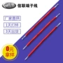 阅读家用定制26awg电子线