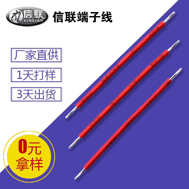 信联定制PVC软线电子线 26awg家用吊灯电源线 阅读台灯线材加工