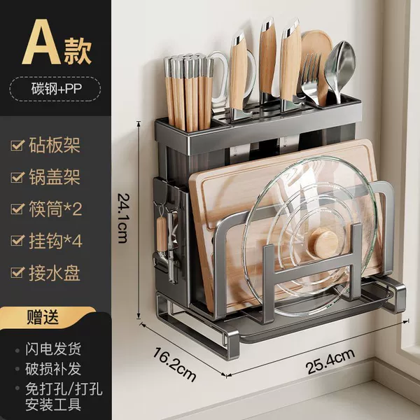 Gray model [carbon steel export quality] thickened - [wall-mounted model] double chopstick barrel + cutting board holder + pot lid holder