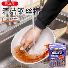 BONSTAR日本进口钢丝球一次性自带皂粉钢丝绒厨房洗碗钢丝球刷