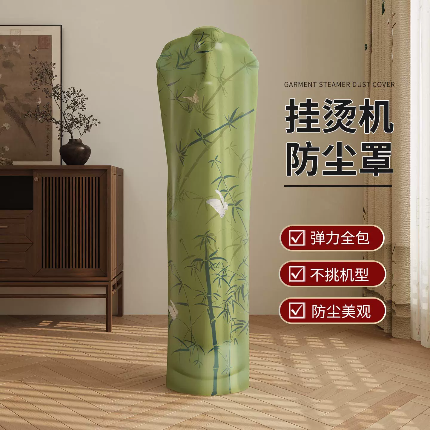 全包家用电器防尘罩挂烫机防尘套均码弹力布通用套蒸汽挂烫机罩子