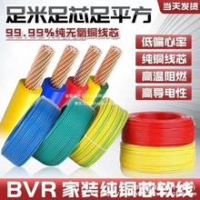 ����늾�bvr���ü��~о���ܛ��1.5/2.5/4/6ƽ�����b�~���ؾ��pɫ