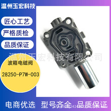 厂家现货直销汽车变速箱适用于本田CM6 3.0/3.5波箱28250-P7W-003