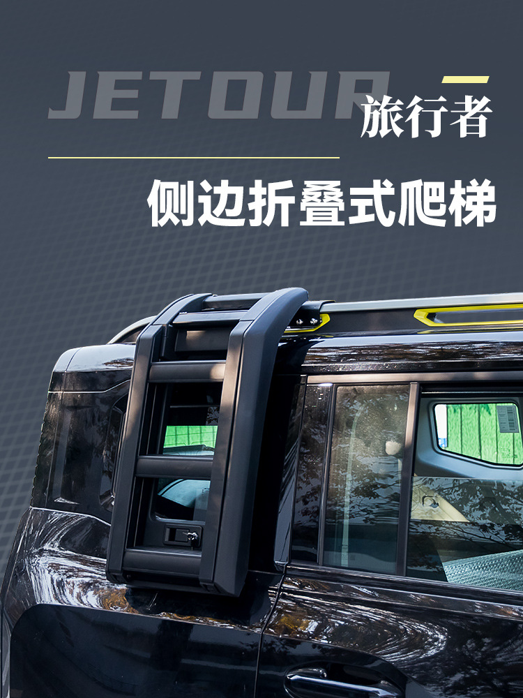 Jietu Traveler Side Ladder Modification Kit, Side Ladder Climbing Ladder Expansion Accessories, Outdoor Off-Road Lightweight