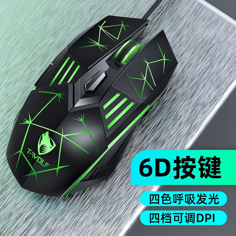 T-Wolf Thunder Wolf G560 игровая мышь, волосистость, цвет волос, подсветка, USB проводная мышь, 6D мышь