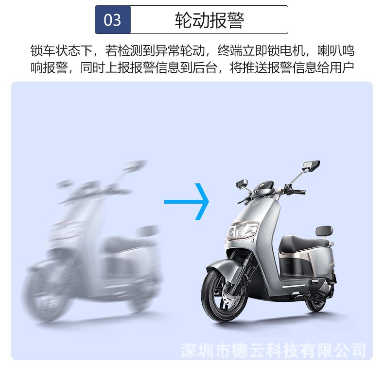 Electric Vehicle GPS Beidou Locator Intelligent Anti-theft Bluetooth