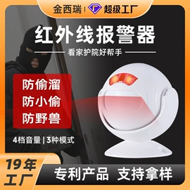 门铃;其他报警器;遥控开关