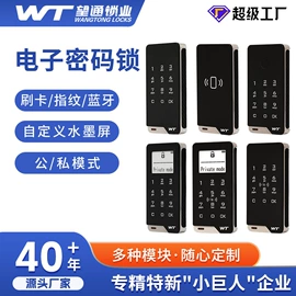 家具锁办公锁;密码锁;智能锁
