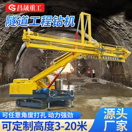 隧道工程钻机隧道凿岩360度旋转多角度履带式隧道锚杆钻孔机厂家