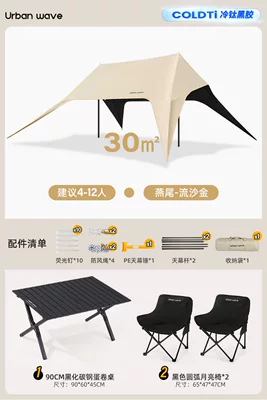 camping sun protection, quick setup, Avtomobil yan çətirləri - two-step-quick-setup-black-coated-sun-protection90cm-obsidian-black-table-2-moon-chairs-no-specifications