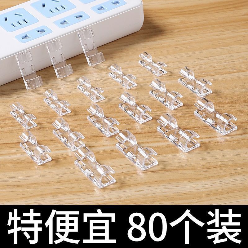理线器电线固定免钉墙贴无痕收纳整理走线夹网线卡扣自粘卡子