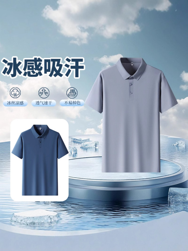 2025 新しいルーズ夏のファッション Tシャツメンズビジネスアイスシルク半袖ラペルシームレスラミネートポロシャツ|undefined