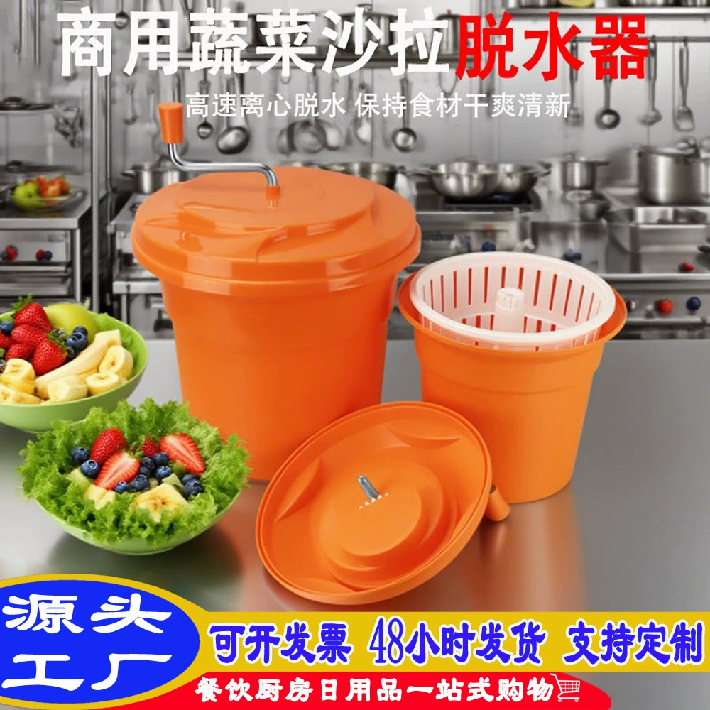 Ручная сушилка для фруктов и овощей, дегидратор для салатов, многофункциональная корзина для отжима, центрифуга для фруктов и овощей 12 л.