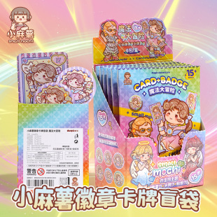 Potato Badge Card Blind Bag Magic Adventure Badge Laser Bronzing Sticker Blind Box Commemorative Card
