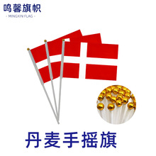 2026美加墨世界杯旗子 14*21cm  丹麦手摇旗 旗帜