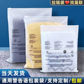 塑料服装袋;塑料自封袋;服装服饰包装