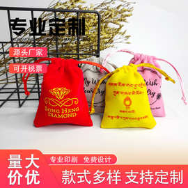 抽绳束口袋礼品袋戒指收纳袋收口袋7*9绒布袋包装袋便携首饰袋