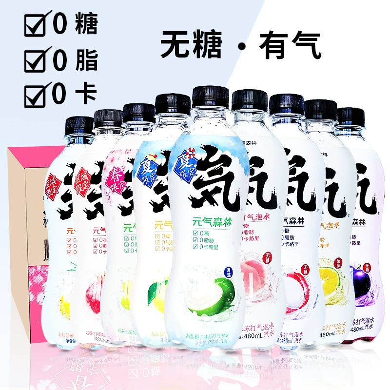 Газированная вода (Yuanqi Forest) 480 мл × 15, 0 жира 0 ккал, микс летних вкусов