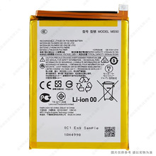 �m��� Ħ���_��/Moto G50 5G �֙C늳�  XT2149-1 MS50 5000mAh