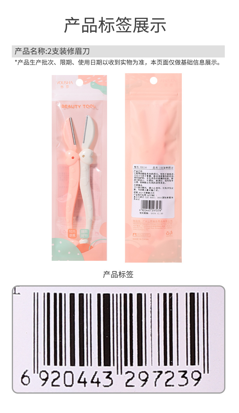 YX130 stainless steel macro folding eyebrow shaving tool wholesale for two sets of Yousha eyebrow Trimmer undefined