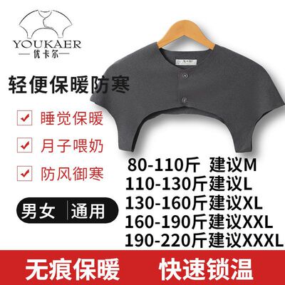 Four seasons Shoulder keep warm Cold proof lady Middle and old age Half Vest Maternal The month Shoulder neck