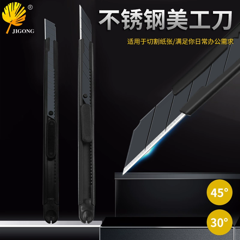 Художественный нож из нержавеющей стали обои электрика нож для распаковки и распаковки портативный Съемный нож для резки бумаги канцелярские принадлежности нож для обоев