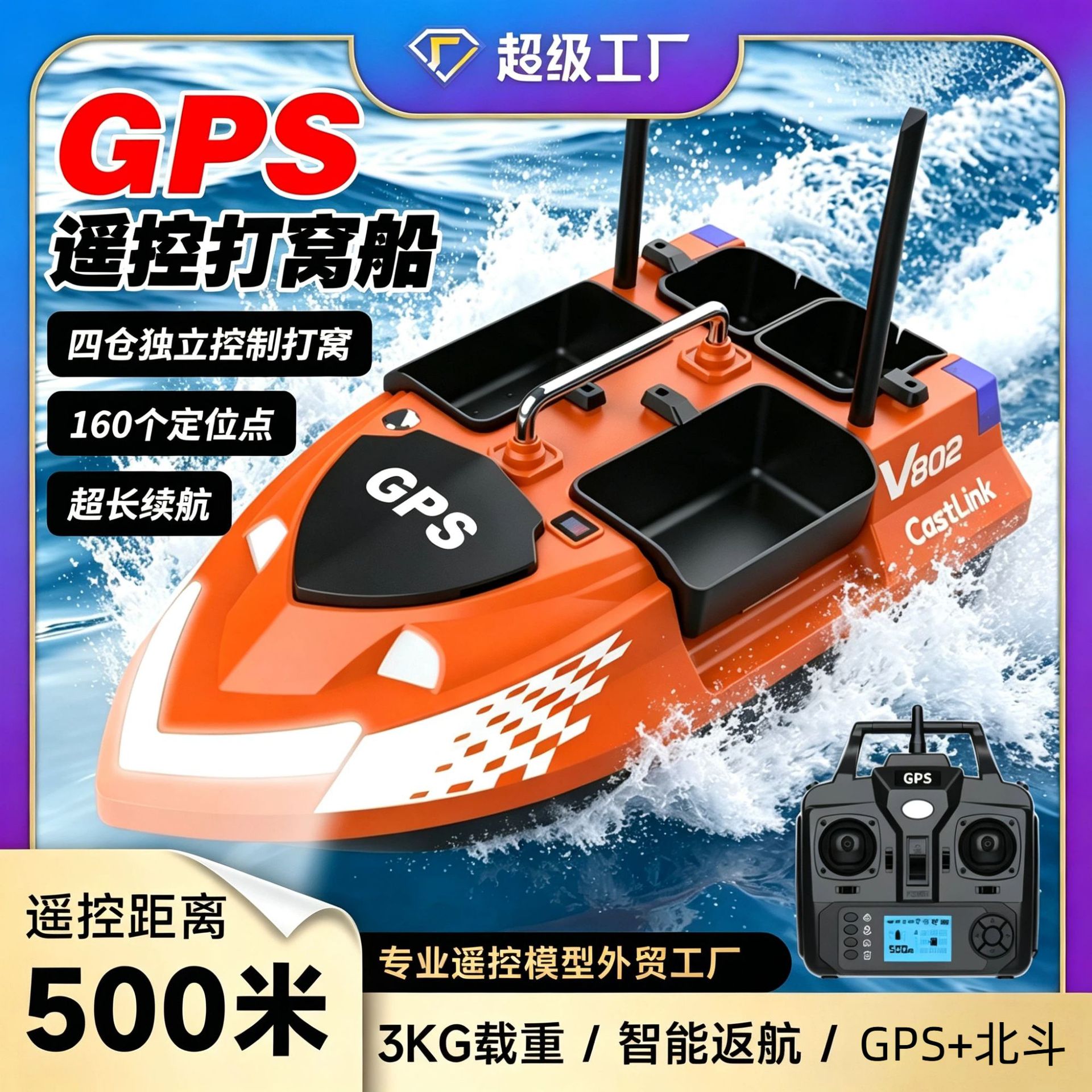 smart travel speedboat for fishing