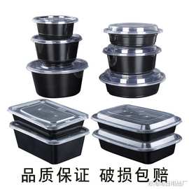 加厚外卖餐盒一次性黑色打包盒长方形圆形塑料甜品碗小汤碗 750
