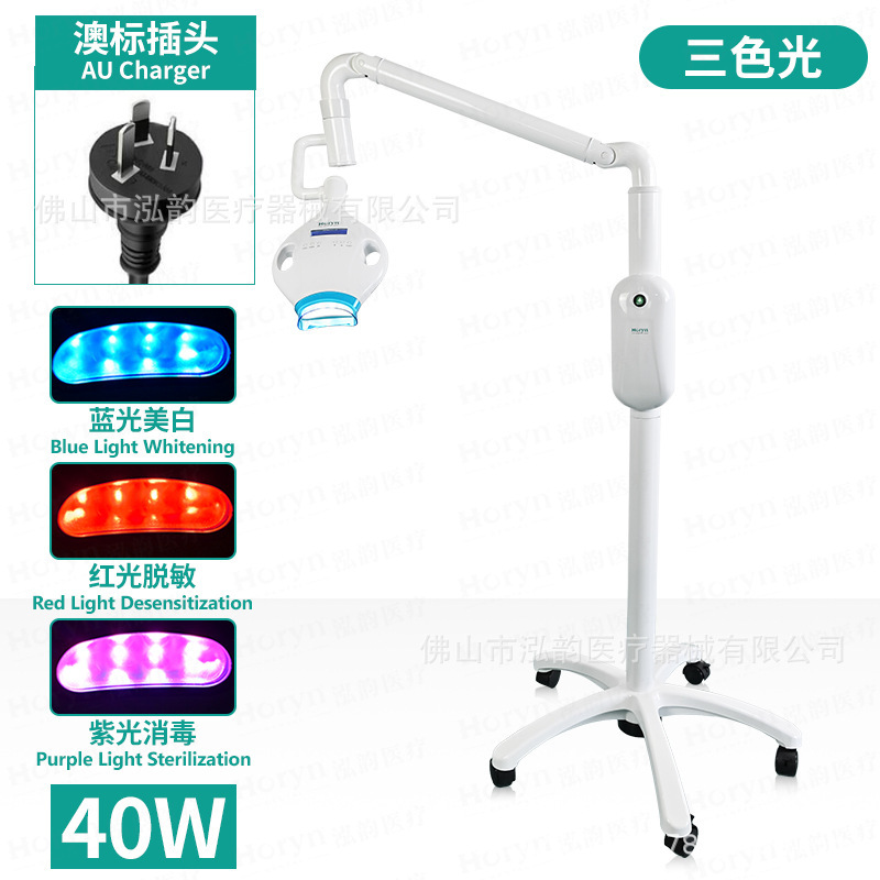 歯科美白器LED冷光医療用口腔美白灯歯看護黄歯浸美歯器移動式|undefined