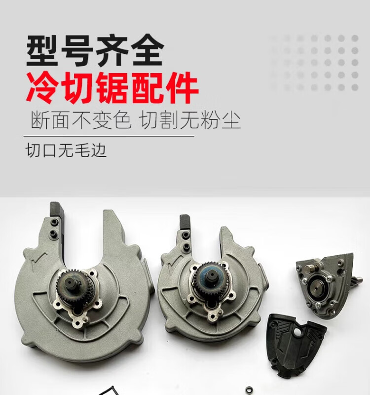 Tiecheng Handheld Cold Cutting Saw Accessories Brushless 1030Ac1050 Guard Rotor Stator Original Cold Cutting Machine Accessories