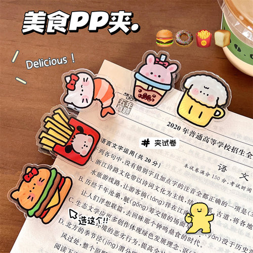 Tengyi original cute little animal gourmet sealing folder high-value pp folder girl student multi-functional folder