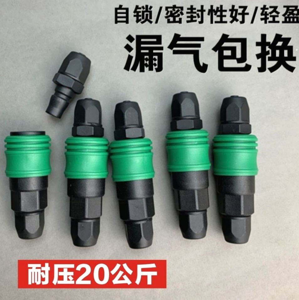 进口材质C式自锁快速接头气泵空压机配件气管PU管风炮快速接头公