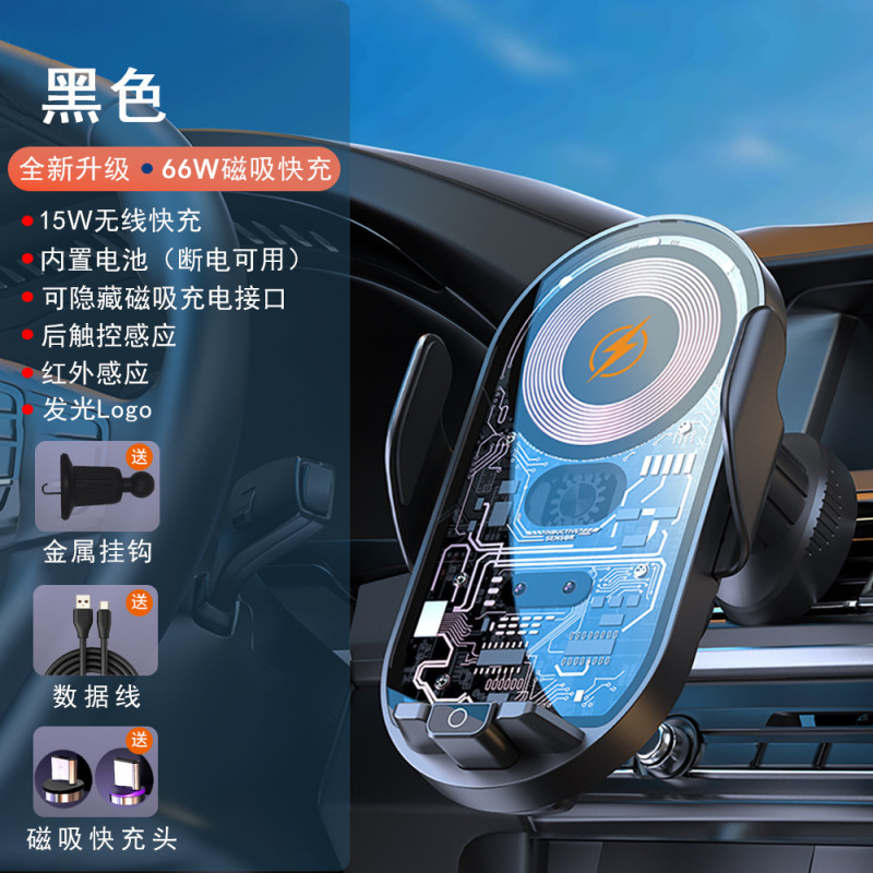 源头工厂新款车载支架无线快充66W大功率智能卡扣汽车通用出风口|undefined