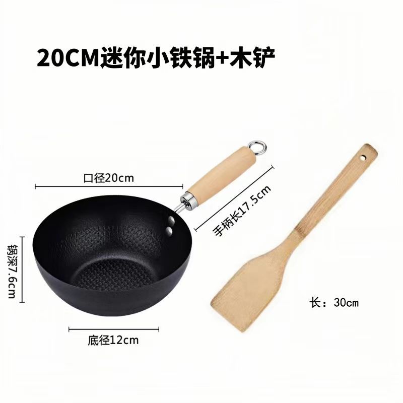 20cm 작은 철 냄비 + 나무 주걱