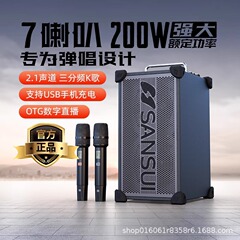 山水G228広場舞音響専門屋外歌重低音生放送サウンドカード携帯移動bluetoothスピーカー