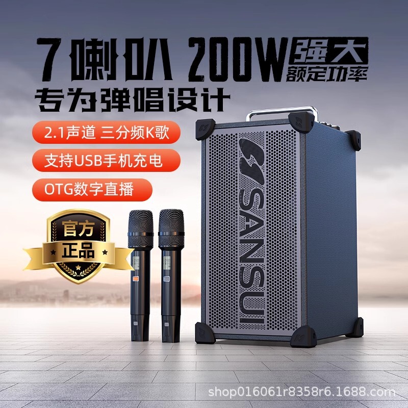 山水G228広場舞音響専門屋外歌重低音生放送サウンドカード携帯移動bluetoothスピーカー|undefined